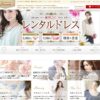 ルクシュール 口コミと評判